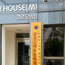 반송1리 경로당 이미지