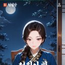 청월