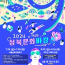 성북문화바캉스 | [2024 성북 문화 바캉스] 방문 후기/ 주차 /준비물 ::성북구 물놀이장