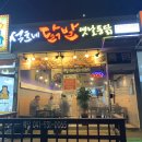 석호네닭발아산 네이버블로그