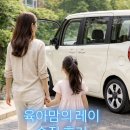 레이노래방 | 아이 키우는 집 세컨카 고민된다면?! [레이]찐 사용 후기