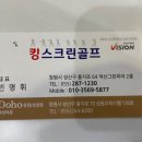 킹스크린골프연습장 | 엄마가 마음에 쏙 들어하신 창원 성산구 킹스크린골프 후기