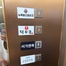 신정호초밥 | 아산 신정호 초밥 재방문 후기!
