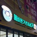 울산 신상 맛집 명촌동 돈까스 에바돈가츠&amp;버거 울산명촌점