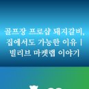 갈비마켓 이미지