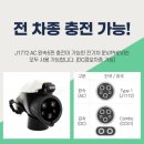 우리집전기조명 | EPI 전기차 충전기, 우리 집 전기차 주치의가 되다! 상세 후기