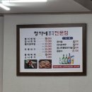 시장찌개쌈밥 이미지