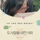 모녀식탁 이미지