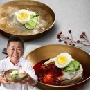 고향냉면 | 전철우 고향랭면 고향냉면 물 비빔 맛 후기