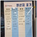 조개정육점 신중동점 이미지