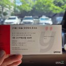 1등들 콘서트 서울 후기 올림픽공원 올림픽홀 C3구역 2열 좌석 시야