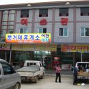 신산여관