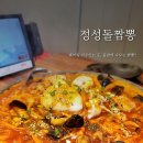 정성돌짬뽕