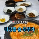 초당동-4 이미지