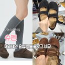 참편한신발 - 김천시 김천로 33 | 슈펜 메리제인 슬립온,뮬,클로그 솔직 비교 후기 | 발편한 신발 추천템