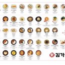 김가네명일역점