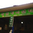 착한정비센터(도당점) 이미지