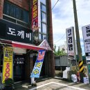 대교떡방앗간 - 영등포구 국제금융로7길 20 | 대교떡방앗간