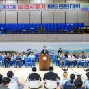제30회 순천시장기 배드민턴대회 이미지