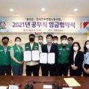 전국민주연합노동조합 강원경북충북본부 이미지