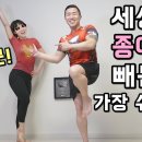 하루 5분 ! 종아리 스트레칭 이미지