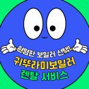 귀뚜라미보일러부산진 네이버블로그