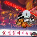 양양 인구해변 맛집 양리단길 술집 플리즈웨잇 숯불닭바베큐광장 찐맛 후기