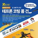 수도철물