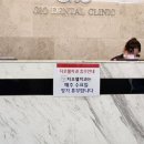 지오웰치과의원 이미지