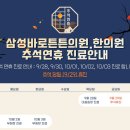 삼성한의원 이미지