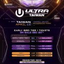 가족극페스티벌 <꾸러기만세> | 대만 UMF 울트라뮤직페스티벌 - ULTRA TAIWAN 2023 원정페스티벌 떠나주아
