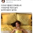 일자목 거북목통증 치료 자세 이미지