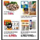(주)이마트에브리데이 매탄점 | 이마트에브리데이 전단행사 (7/9~15)