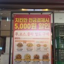 굽네치킨 영등포구청역점 이미지