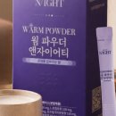 (관리하자) 디카페인커피 대신 저녁에 마시기 좋은 솔루스 나이트 - 나이트루틴 밀크티 후기