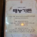 태능가든 | 중랑구청맛집 태능가든 신내동 고기집 돼지갈비 맛집 내돈내산