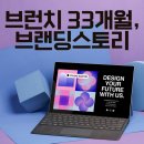 생명 인문학 토크 콘서트 | 브런치 33개월, 브랜딩스토리