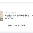 쿠키담