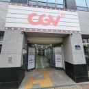 동두천 CGV 리클라이너 F열 후기 영화관 주차 주차장 인사이드 아웃 2 정보 스포 없음 1 지행역