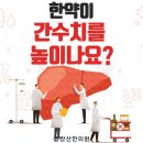 강산건강원 - 홍천군 | 강산건강원