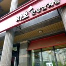 지호한방삼계탕 북서울꿈의숲점 이미지