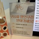 구움씨 | [일산] 디저트 카페 구움씨 주엽점 후기(+이벤트정보)