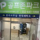 삼우 골프 이미지