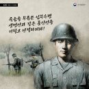 6월의 6․25전쟁영웅 홍윤조 대한민국 육군 중위 이미지