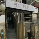 제나키친 이미지