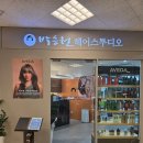 흥덕이마트 사거리(주차장) | [박승철 헤어스투디오 이마트 흥덕점] 레아디자이너님 중단발 빌드펌 후기