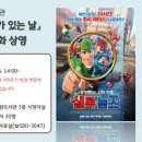 칠원군립도서관 시청각실 | 함안군립 칠원도서관, ‘셜록 놈즈’ 무료 영화 상영