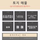 진컨설팅공인중개사사무소 이미지