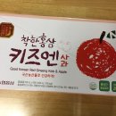 농협홍삼한삼인이마트