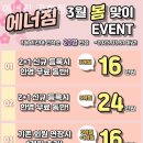 에너짐 네이버블로그